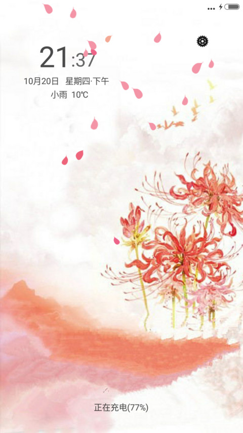 花开富贵（花瓣动态效果+全图标） screenshot