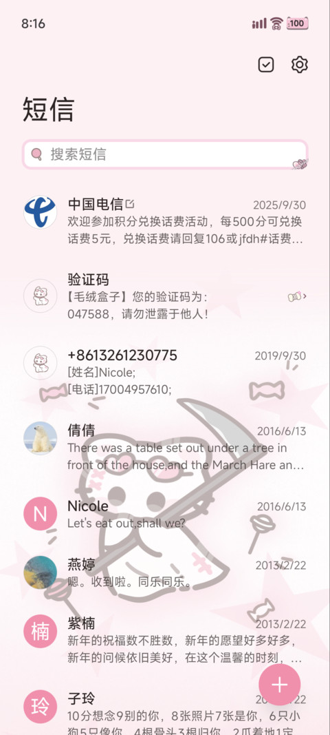 多模式 小幽灵啵妮 screenshot