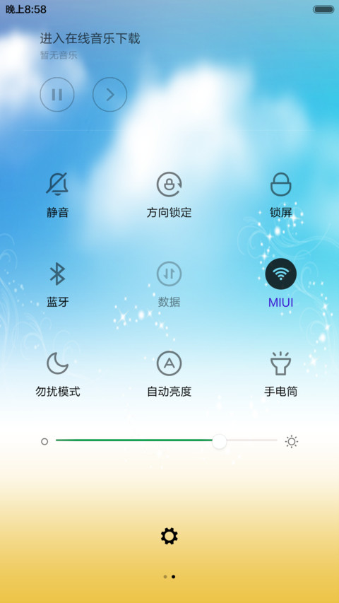 LOVE之恋 screenshot