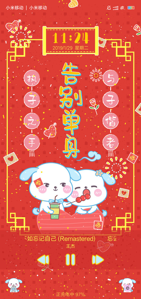 新年愿望清单 screenshot