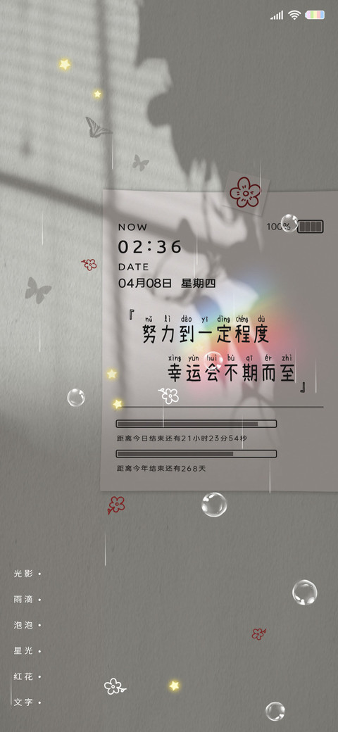 光影便签 screenshot