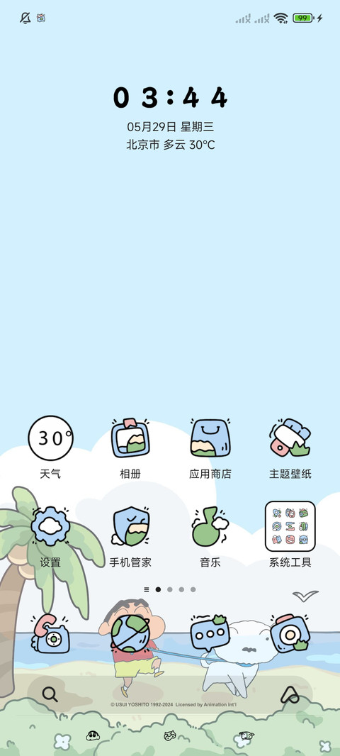 蜡笔小新郊游 screenshot