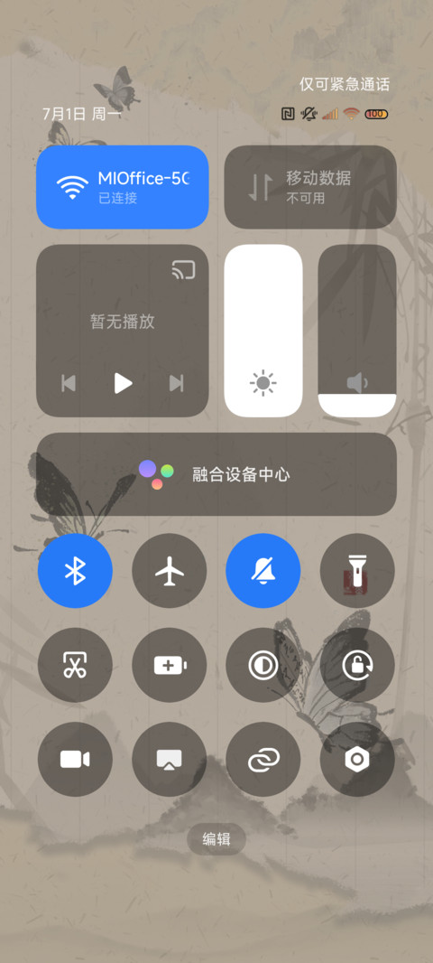 国风蝴蝶 时来运转 screenshot