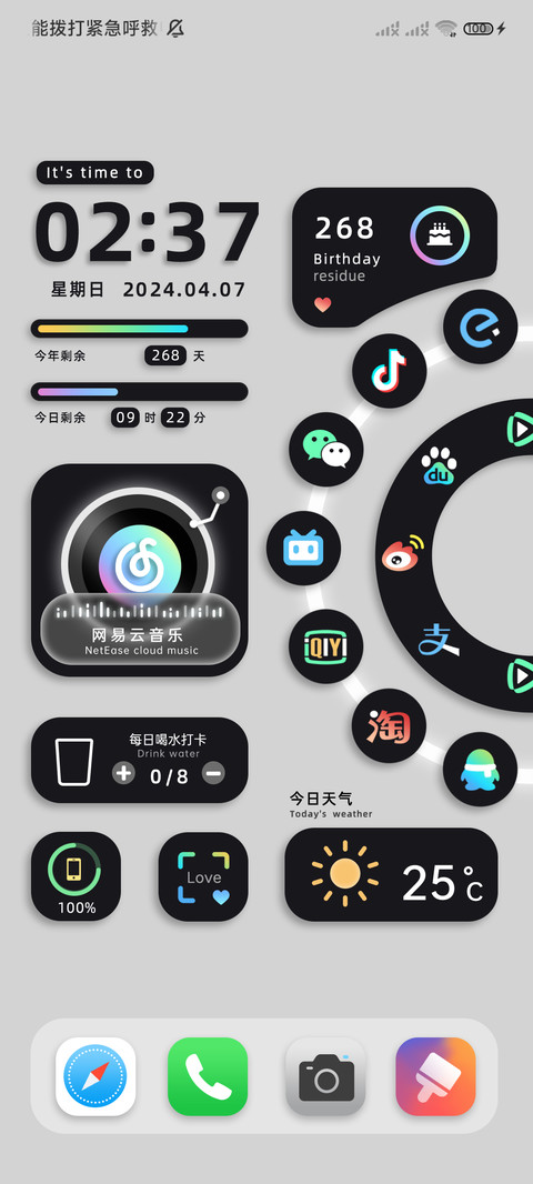 黑白拟态 互动图标 screenshot