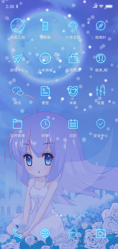 小妖妖 08 screenshot