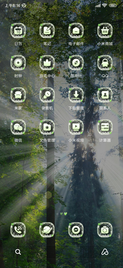 ins氛围丁达尔光 screenshot