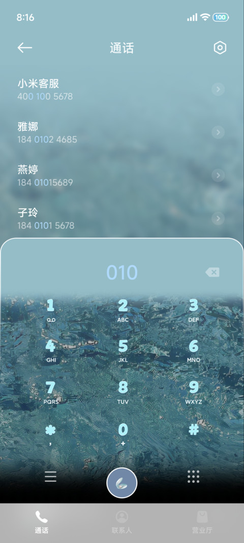 清凉 一夏 screenshot