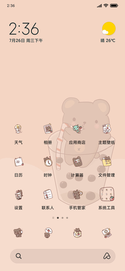 珍珠漂浮  可爱熊 screenshot