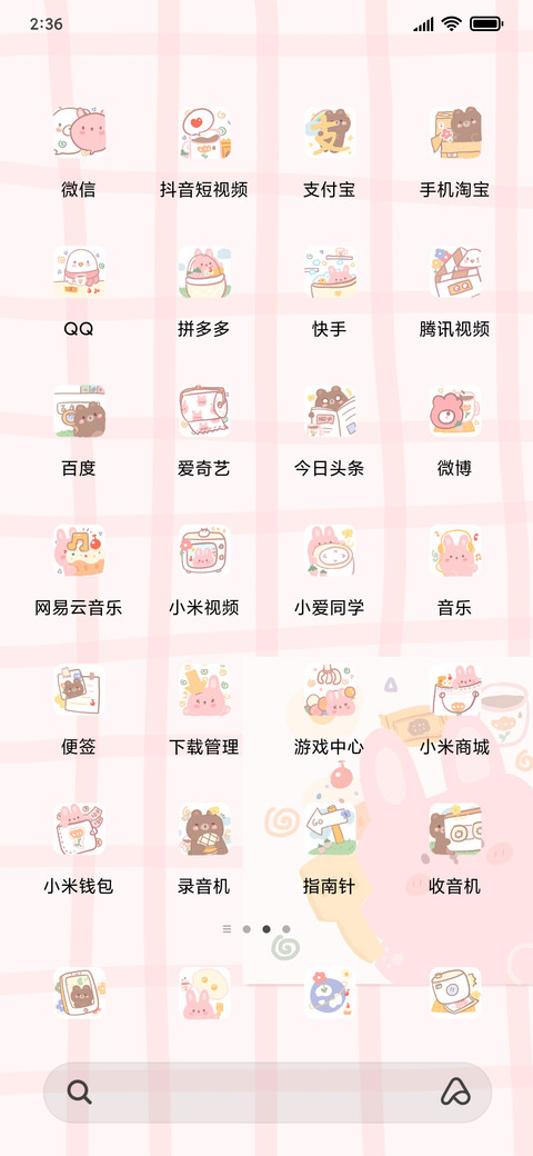 可爱卡片贴 screenshot