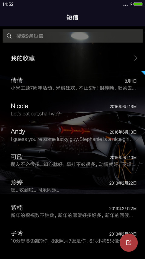 炫酷Car7周年 screenshot