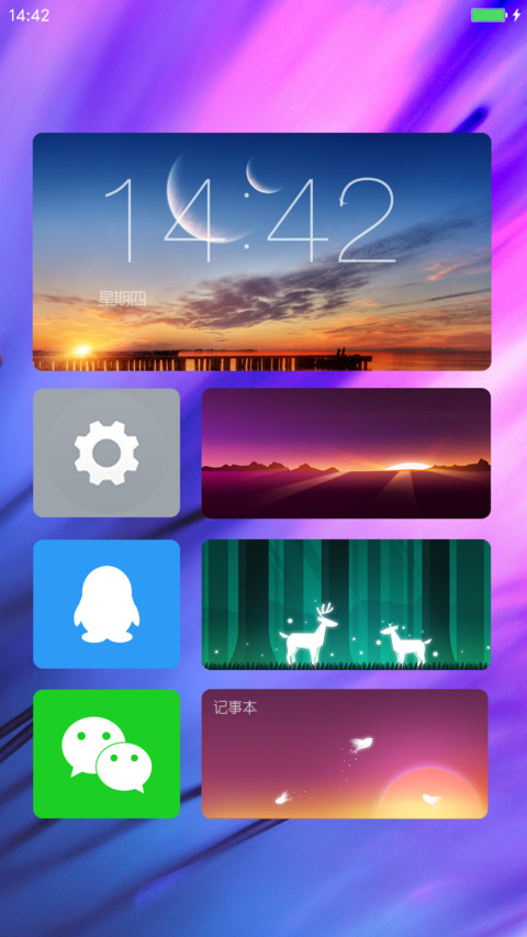 魅紫 screenshot