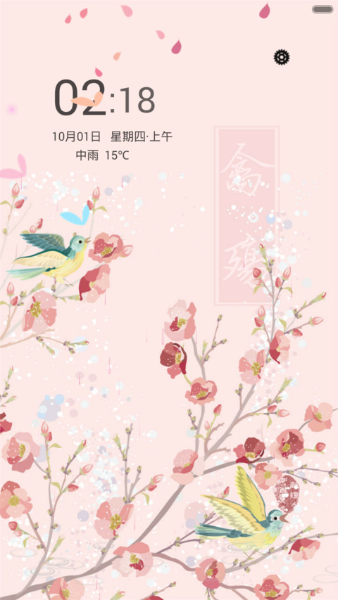 禽伤（动态效果+全图标） screenshot