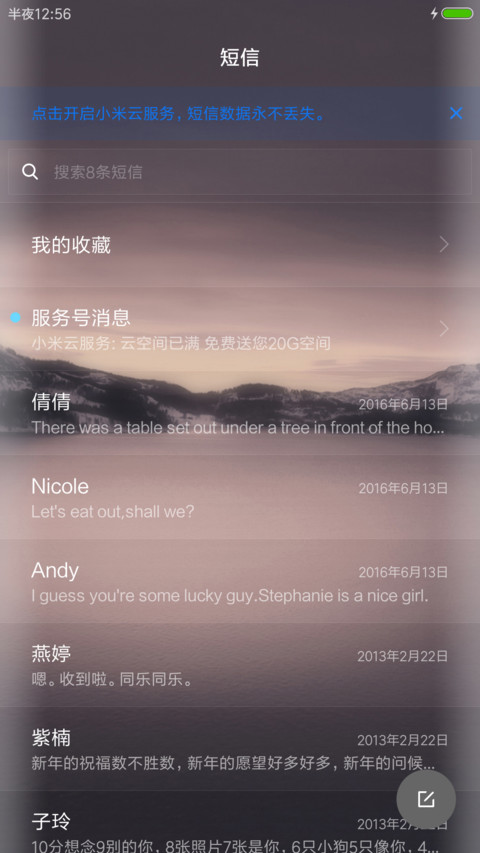岂止温柔 screenshot