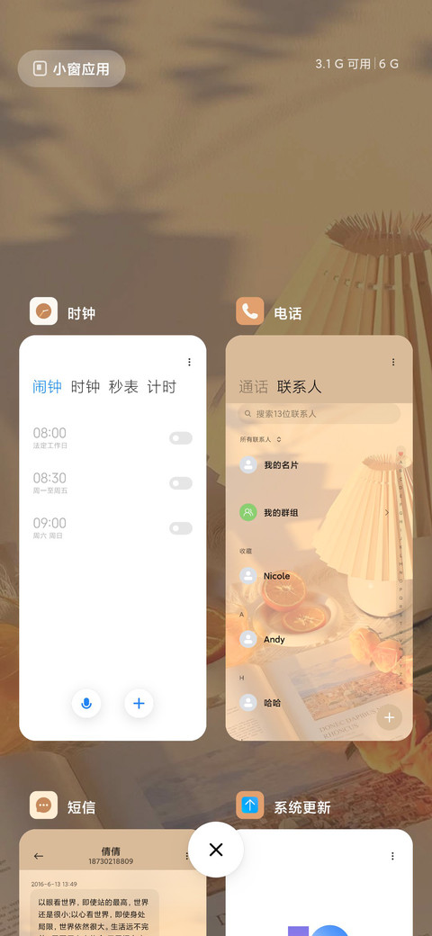 奶油橙 阳光 screenshot