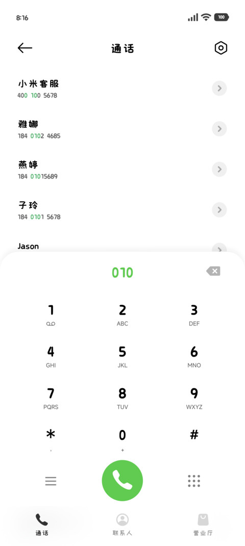 萌尛喵是我的名字 screenshot