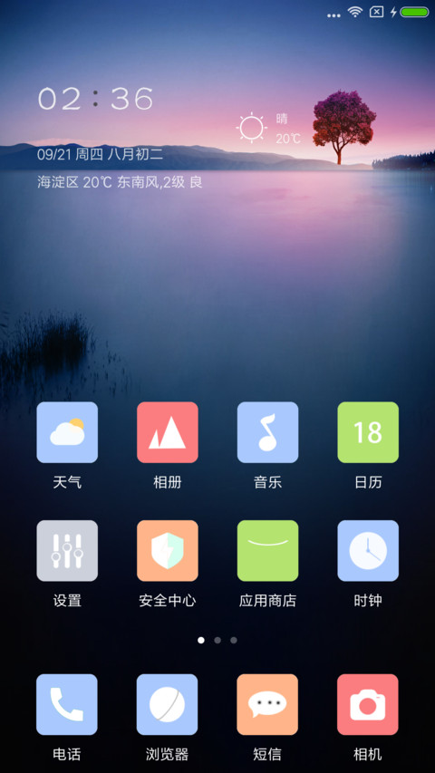 意境 screenshot