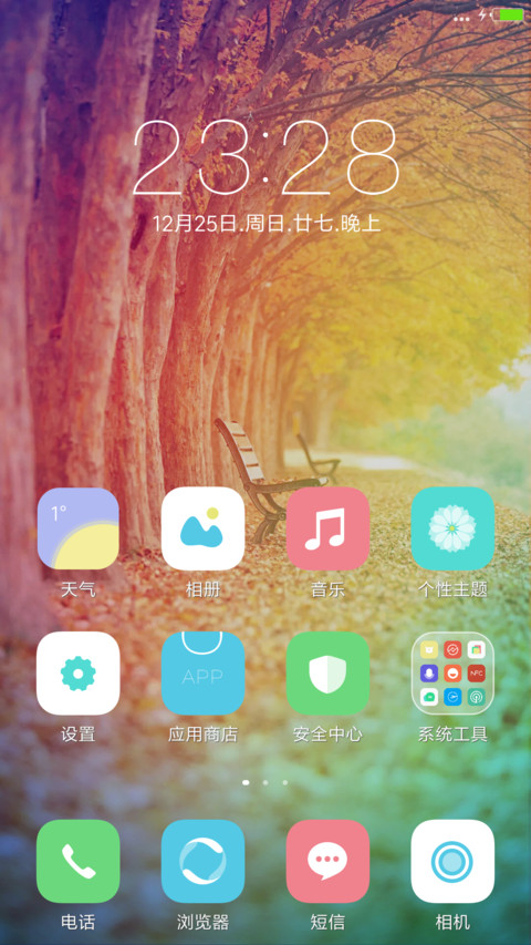 落叶缤纷 screenshot