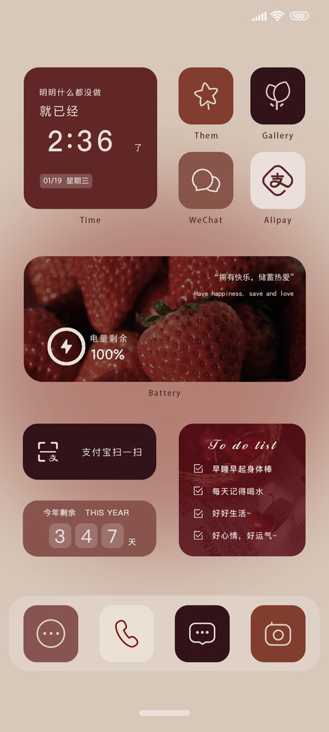 勃艮第红 热爱 screenshot