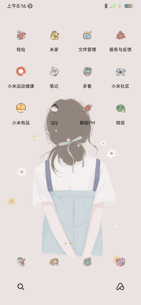 动效爱孤独也爱自由 screenshot