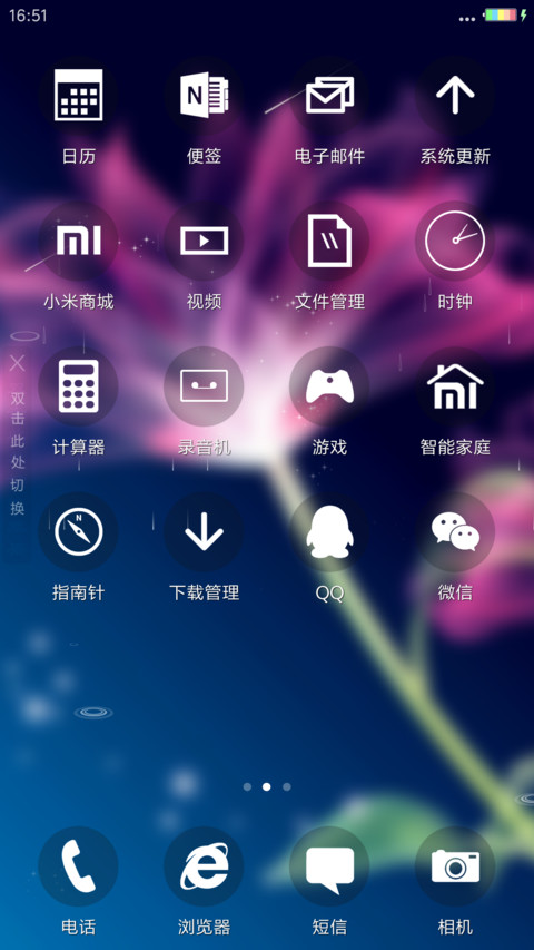 彼岸花开-4D动态锁屏流星雨滴充电特效3D壁纸重力滚动 screenshot