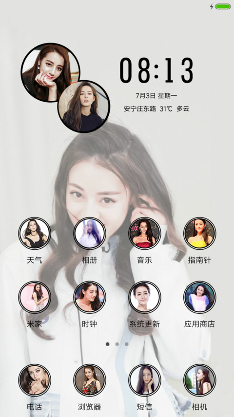 热巴 screenshot