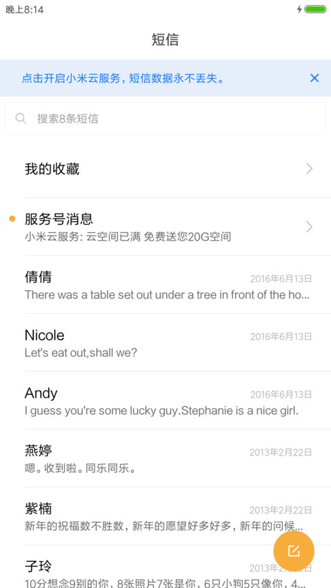 热巴 screenshot