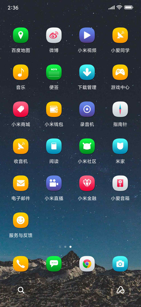 蔚蓝的夜 screenshot