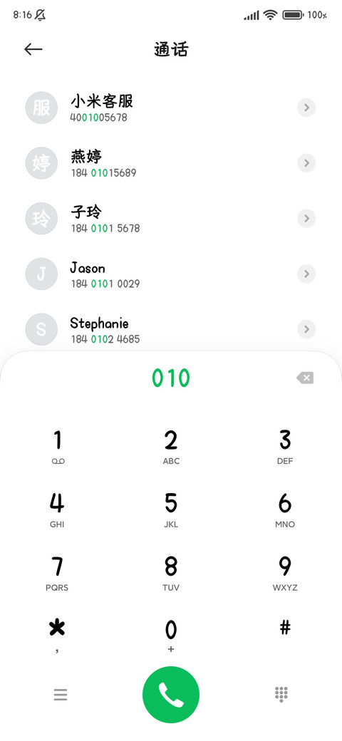雪山玫瑰甜茶体 screenshot
