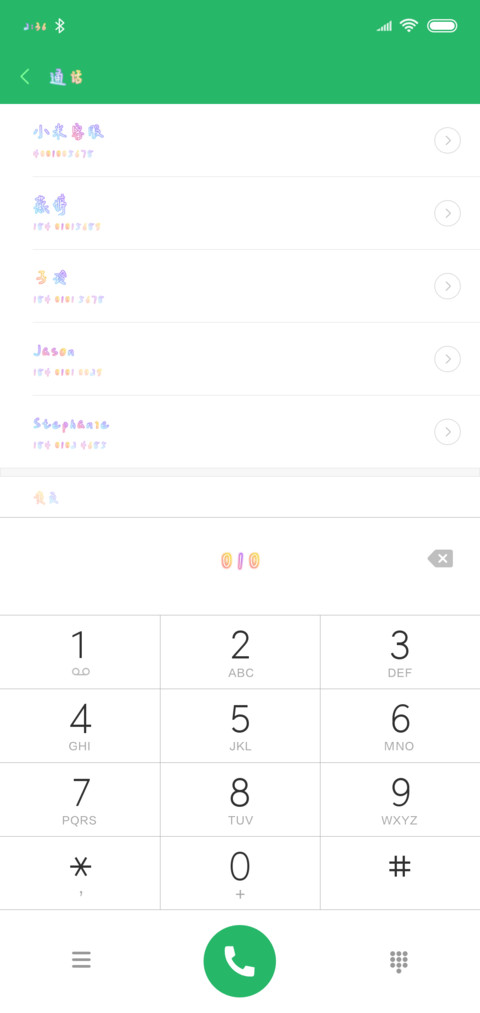 如果不能不爱你 screenshot