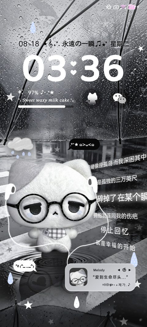 忧郁 淡淡的心绪 screenshot