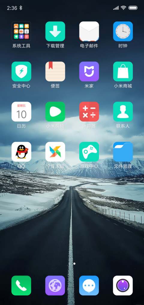远方  私人订制 screenshot
