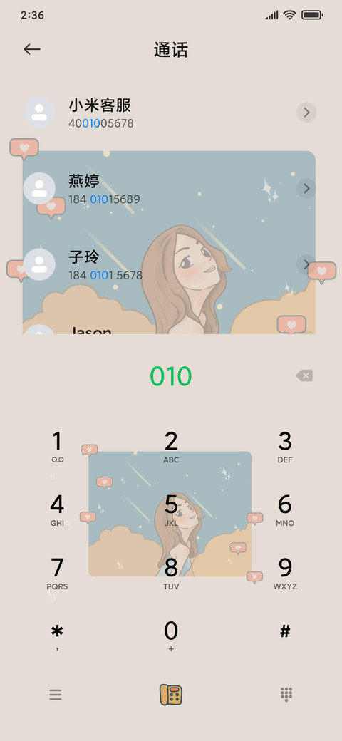朋友圈自拍少女 screenshot