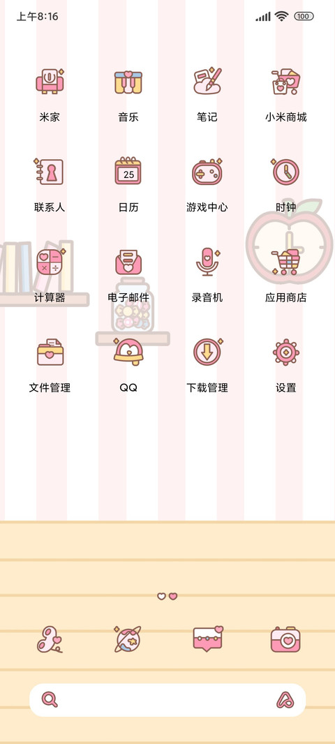 HelloKitty 换装秀 screenshot