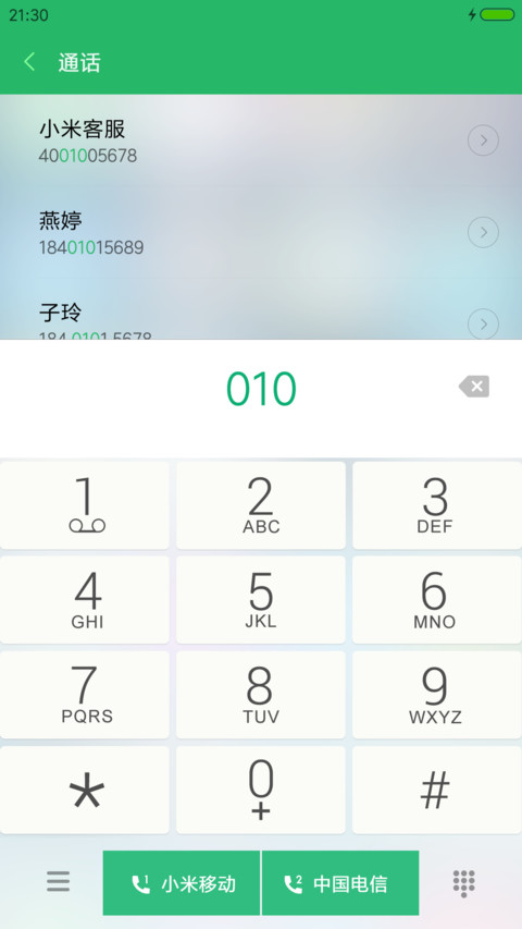 大眼萌 萌宠锁屏 screenshot