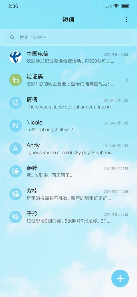 摩天轮之誓 screenshot