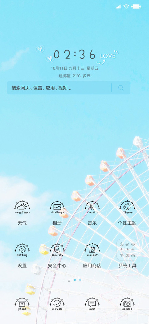 摩天轮之誓 screenshot