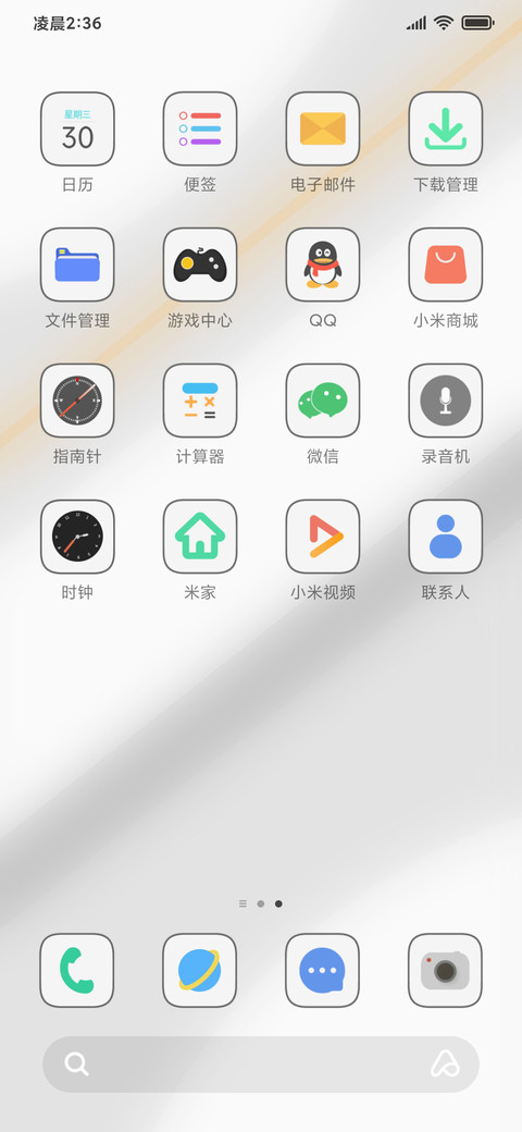 素色 screenshot