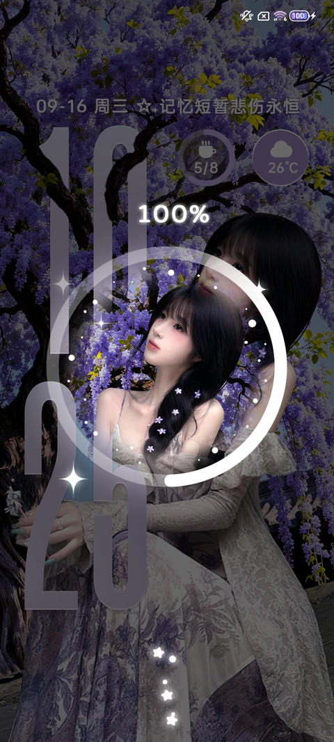 重感 紫色韵味 screenshot