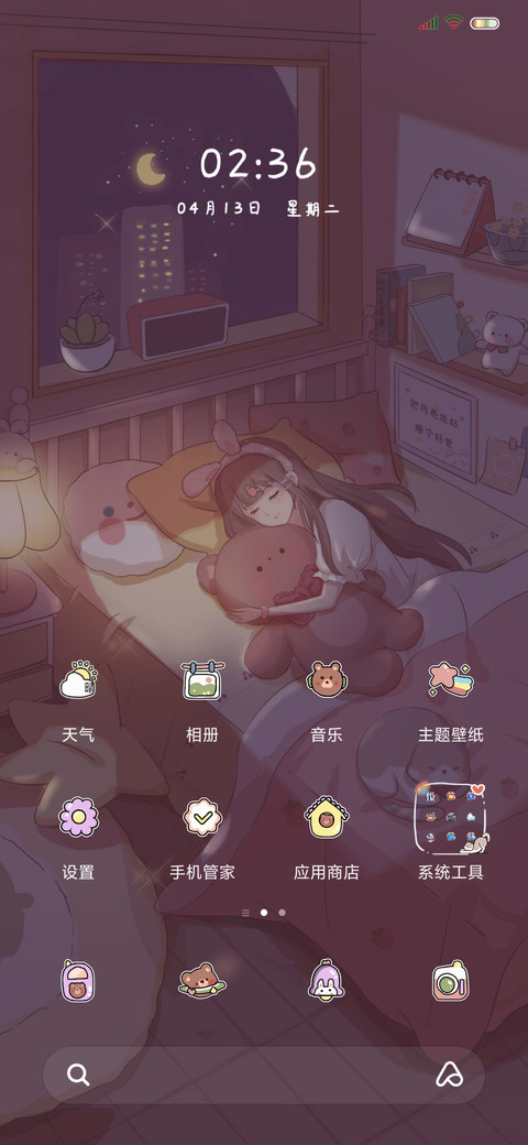 治愈系昼夜小屋 screenshot