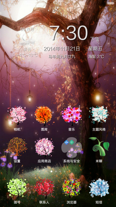 童话森林 screenshot