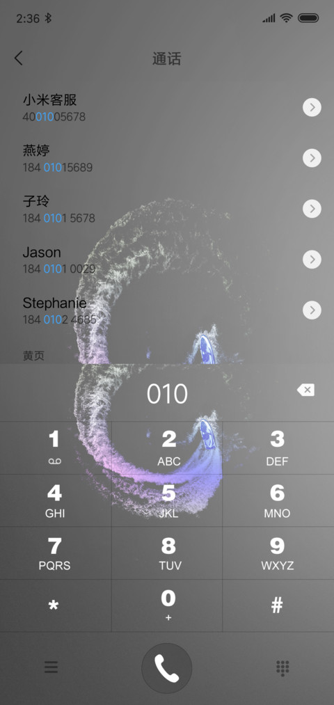 黎明混着夜色 screenshot