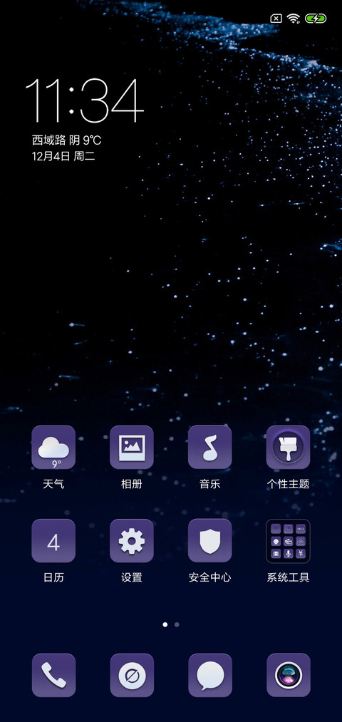 灵动黑 screenshot