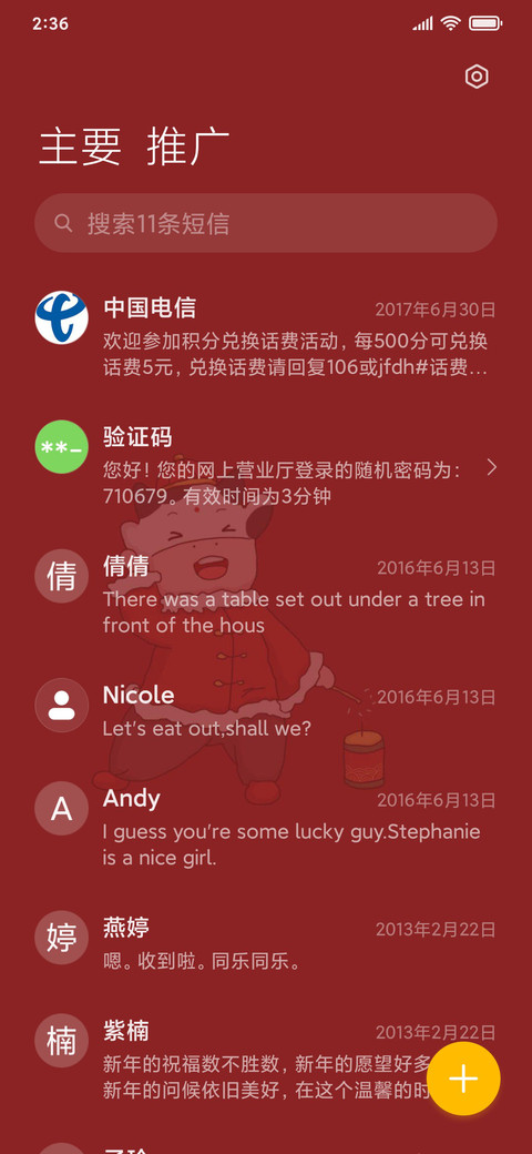 福牛迎春 screenshot