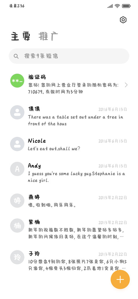 卖萌不可耻 screenshot