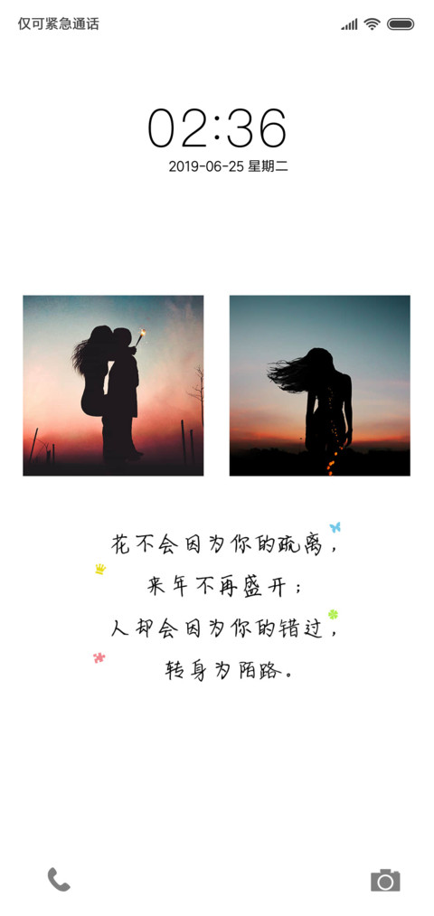 转身为陌路 screenshot