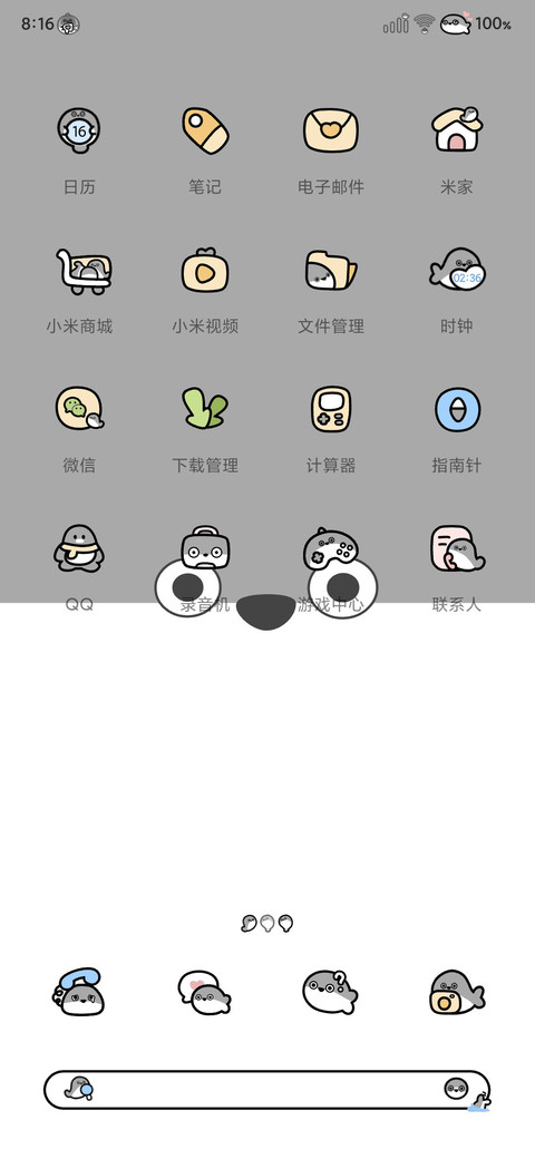 呆萌萨卡班甲鱼 screenshot