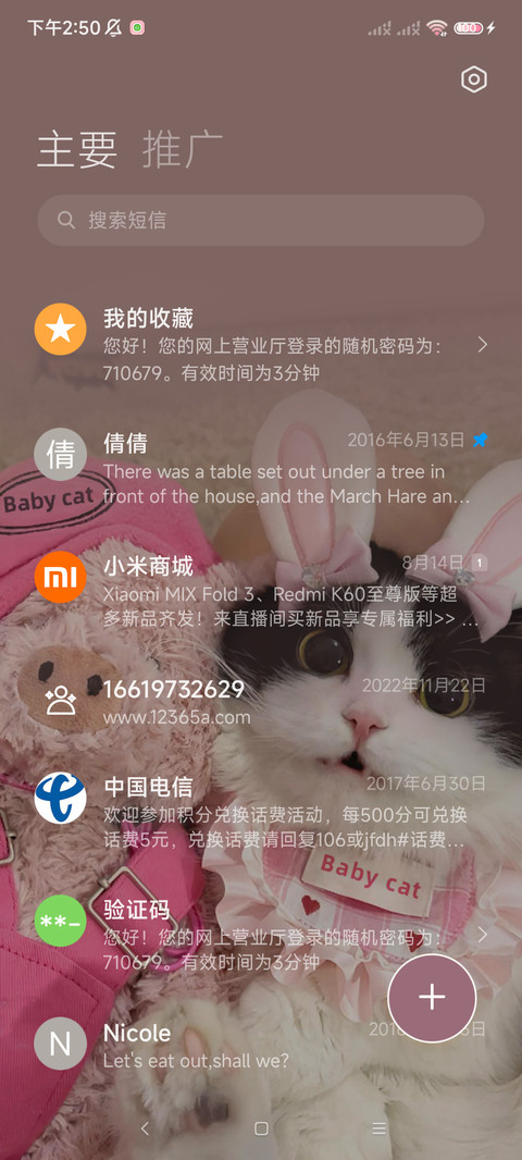 双拼甜心猪咪 screenshot