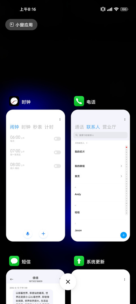 轻晓 screenshot
