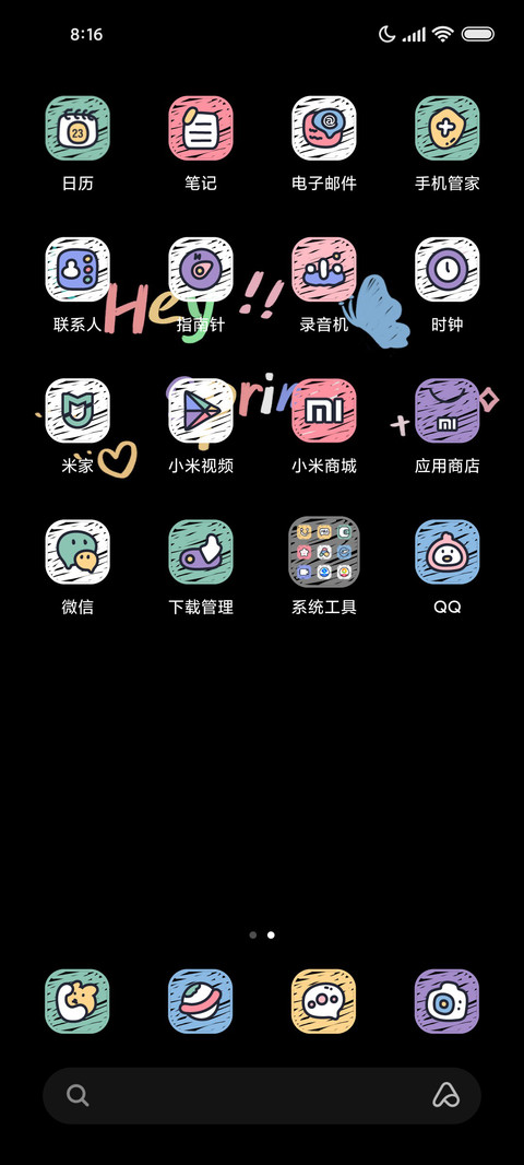 简约涂鸦小花花 screenshot