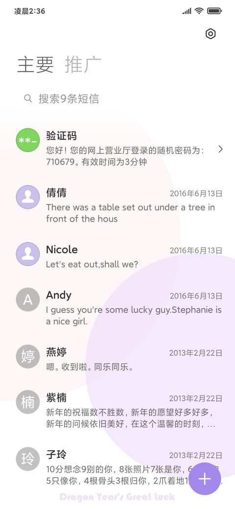 马卡龙 screenshot